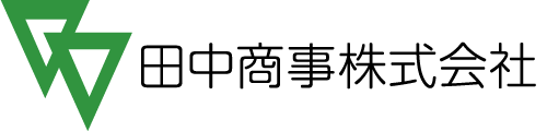 田中商事株式会社